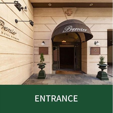 Plaza Hotel Premier - Vacation Stay 40087V Fukuoka  Exterior photo